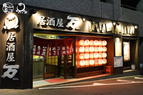 居酒屋 万 住吉店