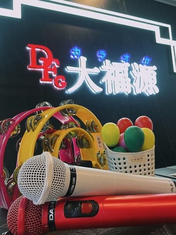 カラオケ 大福源