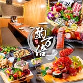 一酌万倍 歌舞伎町店 3