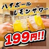 居酒屋 輝太郎 3