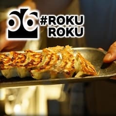 ROKUROKU餃子バル 2