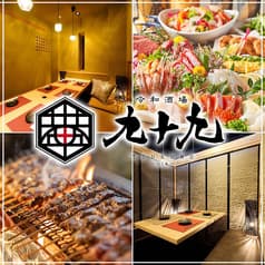 九十九 つくも 長岡駅前店 2