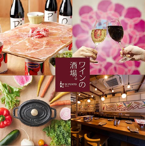 ワインの酒場ディプント佐賀駅店
