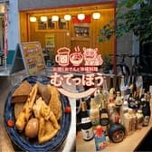 む鉄砲 宇田川町 3