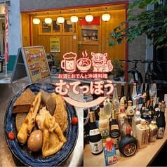 む鉄砲 宇田川町 2