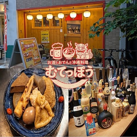 む鉄砲 宇田川町