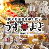 博多うずまき 国分町店 3