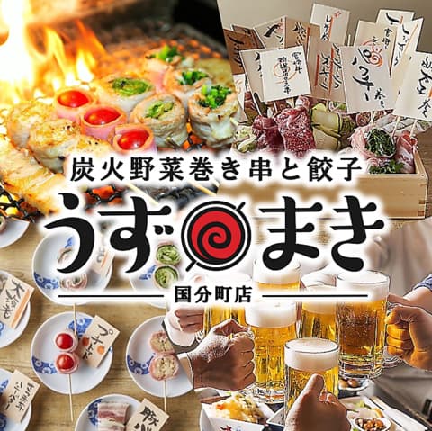 博多うずまき 国分町店