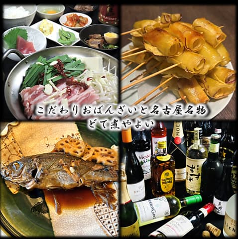 どて煮 やよい 大曽根 森下