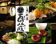 酉蔵 二俣川店 2