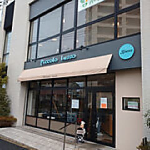 piccolo lusso ピッコロ ルッソ