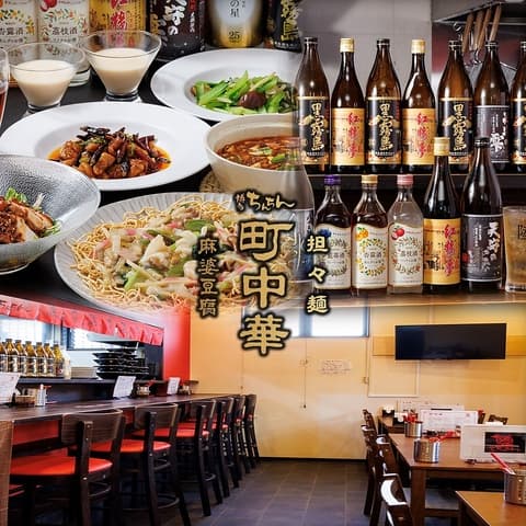 町中華博多ちんちん 友丘店