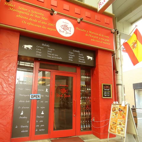 バルマル エスパーニャ 高松店