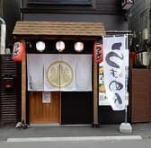 御食事処　久志 3