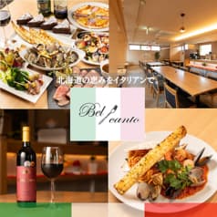 Bel canto ベル カント 2