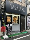 YAONI ヤオニ 3