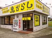 鬼がらし 仙台店 3