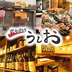 炭火やきとり うしお 2