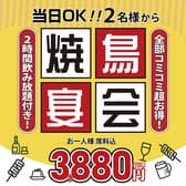 串鳥 PLUS 新寺店 3