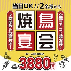 串鳥 PLUS 新寺店 2