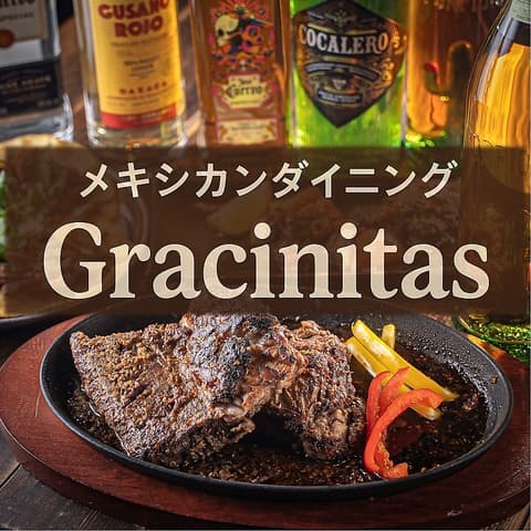 メキシカンダイニング　Gracinitas