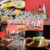 浪速とり丸 2号店 はなれ 3