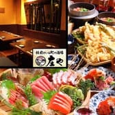 板前がいる町の酒場 庄や 田町店 3