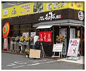 五代目らーめん処 まるは商店 船橋高根木戸店 3