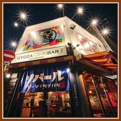 ウレシイ餃子バル リバール 2