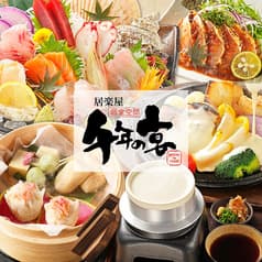 千年の宴 中野セントラルパーク店 2