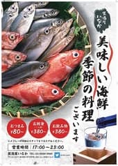 居酒屋 いなか 2