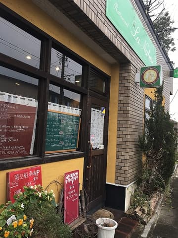 レストラン ラ ナチュール