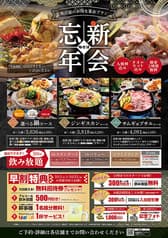 極楽湯 金沢野々市店 2