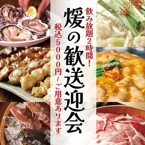 居酒屋 君津の煖