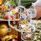 居酒屋 おおとら 八王子店 3