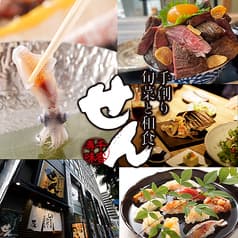 せん 金沢駅前 2