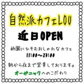 自然派カフェLOU 3