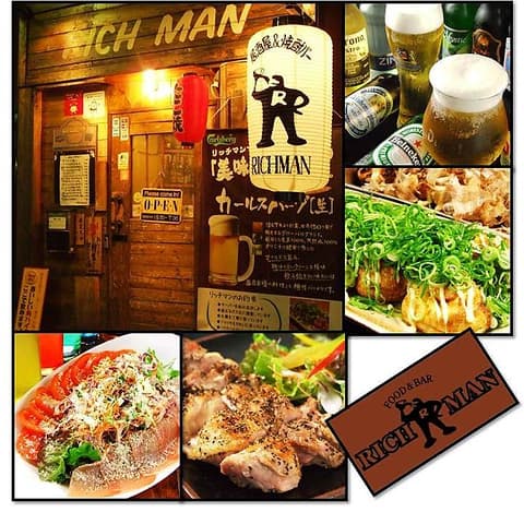 リッチマン RICH MAN 京橋 本店