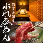 ぶれゑめん 平塚駅前店 3