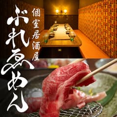 ぶれゑめん 平塚駅前店 2