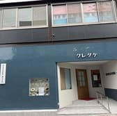 喫茶クレタケ 3