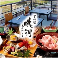 眺河 先斗町 華 2