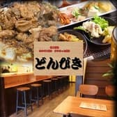 ホルモンけいちゃん焼き どんびき 3