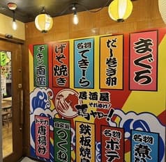 それゆけ!鶏ヤロー!京都三条店 2