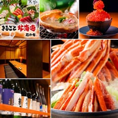 まるごと北海道 花の舞 札幌北2条店 2