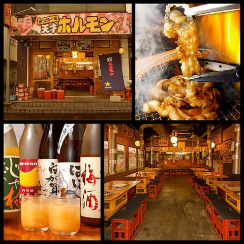 炭火焼一家 天才ホルモン