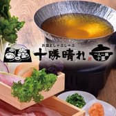 お盆としゃぶしゃぶ十勝晴れ東急店 3