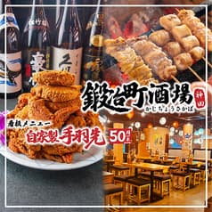 鍛冶町酒場 神田店 2