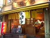 野方ホープ 目黒店 3