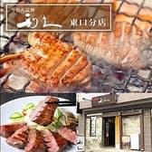 利久 東口分店 3